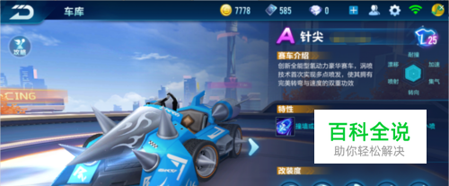 落点 落点